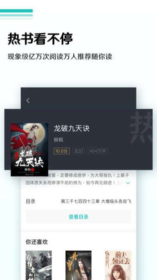 9x阅读器2.6.8版本下载-9x阅读器官方正版下载 Hero图