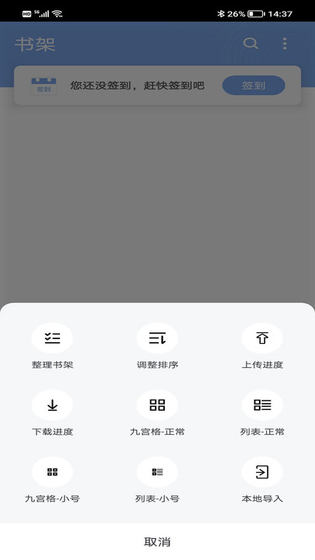 9x阅读器2.6.8版本下载-9x阅读器官方正版下载 Hero图