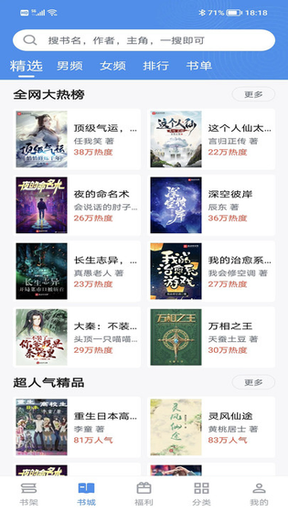 9x阅读器2.6.8版本下载-9x阅读器官方正版下载 Hero图